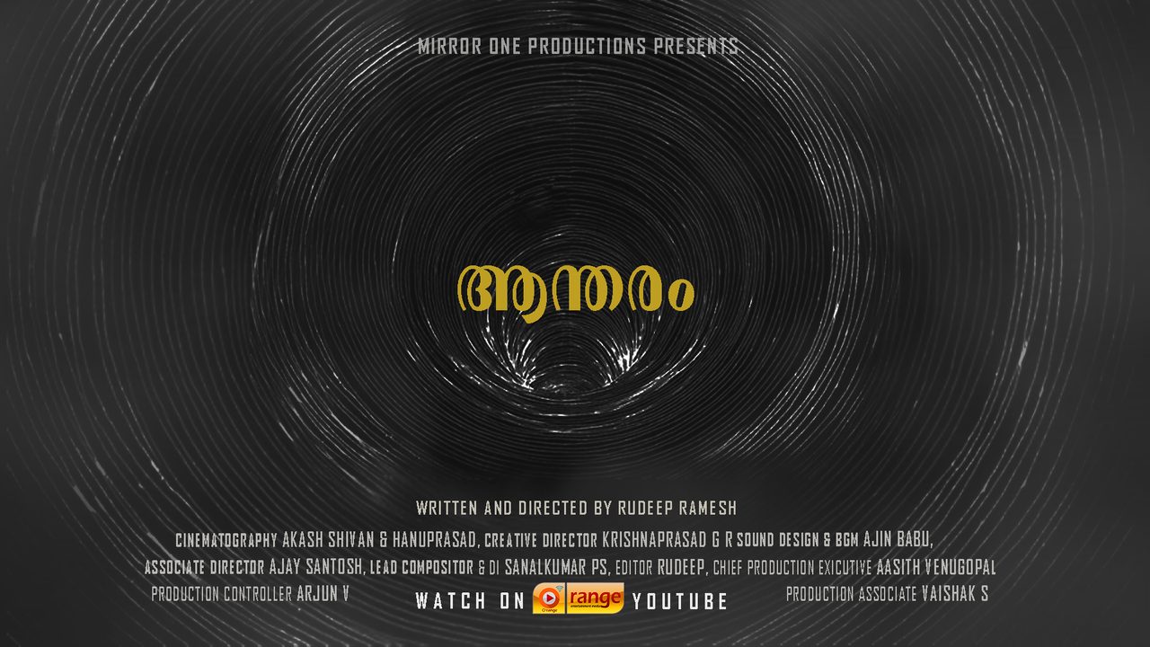 Aantharam — short film written and directed by Rudeep Ramesh